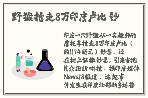 王者荣耀伽罗太华流出不知名白色液体